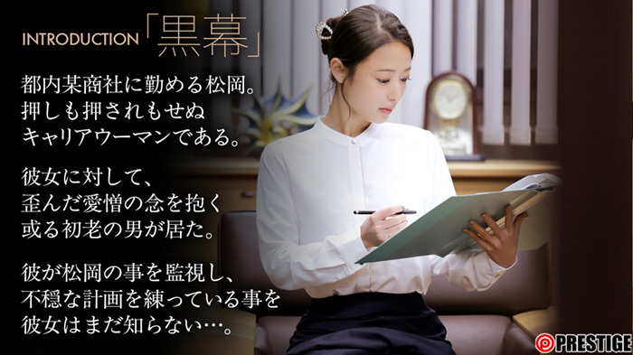 松岡すず　セックスしないと出られない部屋に閉じ込められた女上司と部下のボク。